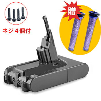 【前後期モデル対応】【新品ネジ4個付】ダイソンDyson V8　Motorhead 21.6V 4000mAh 互換バッテリー Daysonバッテリー対応 掃除機互換バッテリー 新生活 大容量 運転時間UP 大掃除【PSE認証】【GlobalSmart】【日本国内倉庫発送】