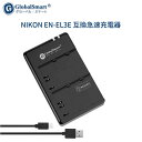 【1年保証】 NIKON EN-EL3E 互換急速充電器USBチャージャー 【PSE認定済】 カメラバッテリー互換チャージャー【GlobalSmart】【日本国内倉庫発送】【送料無料】