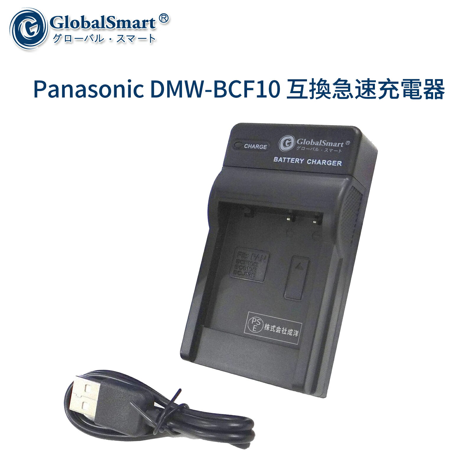 1ǯݾڡPanasonic DMW-BCF10 ߴ®ŴUSB㡼㡼 PSEǧѡ Хåƥ꡼ߴ㡼㡼GlobalSmartܹۡҸȯ̵ۡ