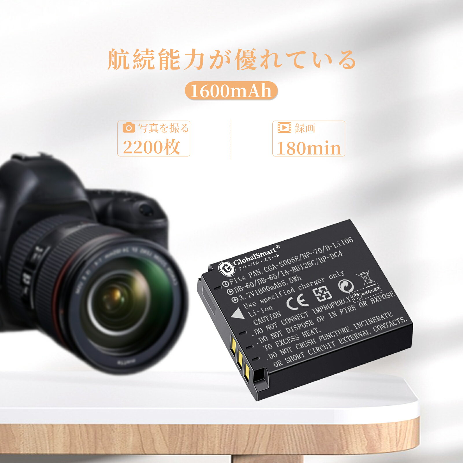 【2個セット】Globalsmart SIGMA DP3 Merrill 対応 高性能互換 バッテリー【1600mAh 3.7V】DMW-BCC12 / CGA-S005 対応 PSE認証 1年保証 リチャージャブルバッテリー リチウムイオンバッテリー デジタルカメラ デジカメ 充電池 予備バッテリー 2