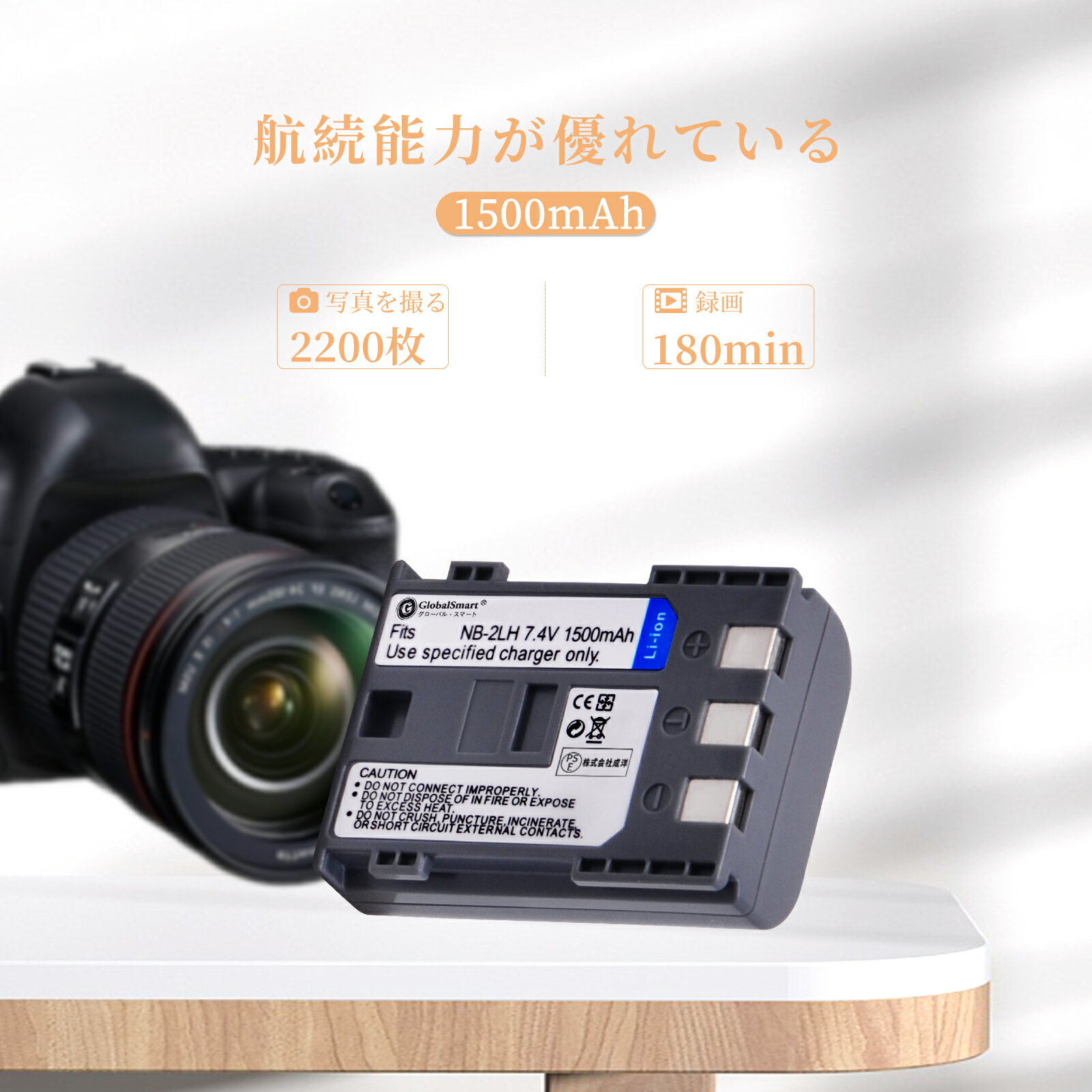 Globalsmart 新品 Canon PowerShot S45 カメラ互換 WLV バッテリー【1500mAh 7.4V】 【USB充電器と電池1個+清潔布】 互換対応機種カメラ 交換可能バッテリーバッテリー 充電池 高品質セル搭載【日本国内倉庫発送】【送料無料】 予備バッテリー 2