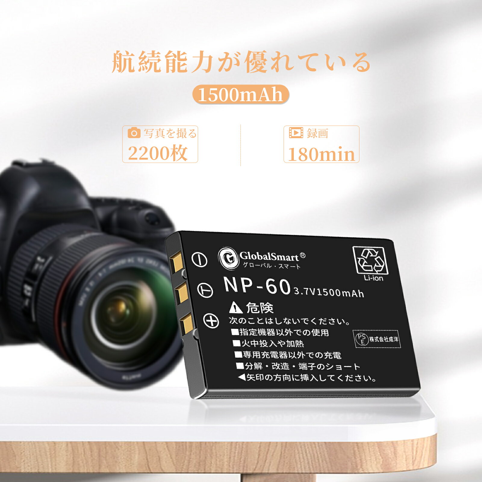 Globalsmart 新品 FUJIFILM HD 1080P カメラ互換 WKAC バッテリー【1500mAh 3.7V】 【カメラレンズクリーニングクロス付き】オリジナル充電器対応 互換対応機種カメラ 交換可能バッテリーバッテリー 充電池 高品質セル搭載【日本国内倉庫発送】【送料無料】 予備バッテリー 2