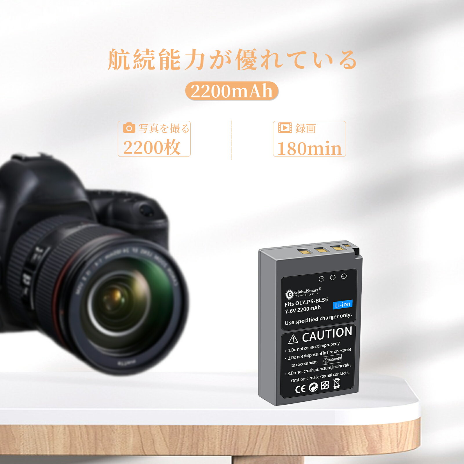 Globalsmart 新品 OLYMPUS OM-D OM-5 カメラ互換 WLAB バッテリー【2200mAh 7.6V】 【1個USB充電器と電池2個】 互換対応機種カメラ 交換可能バッテリーバッテリー 充電池 高品質セル搭載【日本国内倉庫発送】【送料無料】 予備バッテリー 2