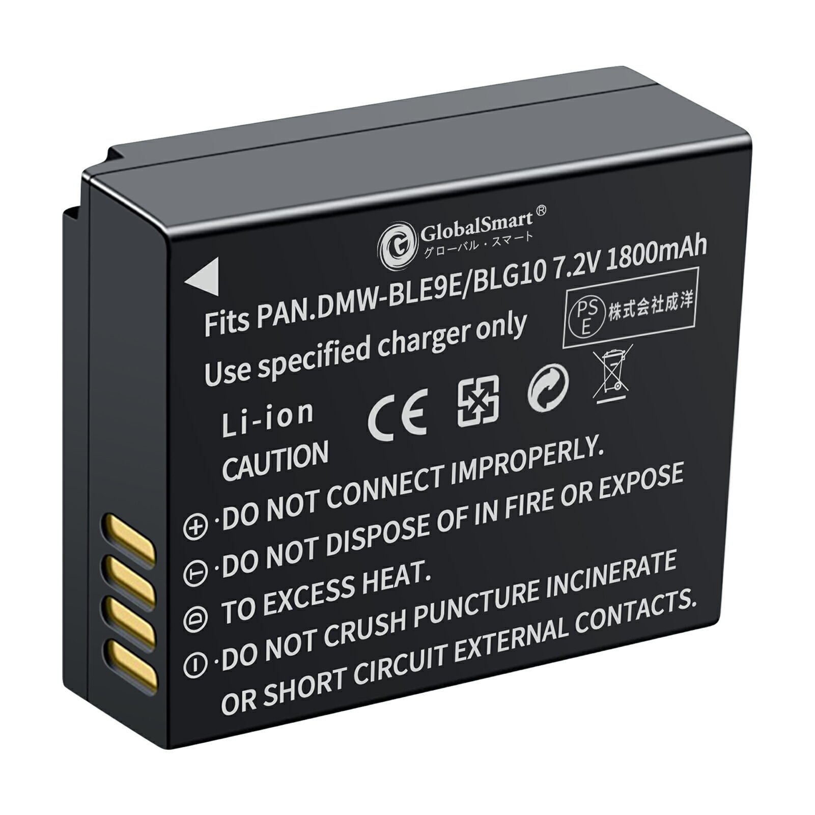 Globalsmart 新品 Panasonic DMW-BLG10E カメラ互換 WLD バッテリー【1800mAh 7.2V】 オリジナル充電器対応 互換対応機種カメラ 交換可能バッテリー 充電池 高品質セル搭載【日本国内倉庫発送】【送料無料】 予備バッテリー