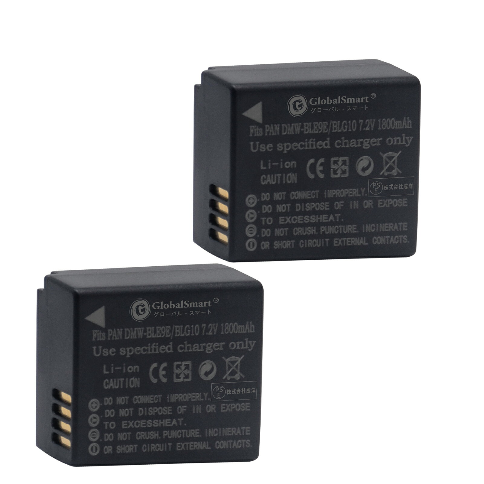 【2個セット】Globalsmart PANASONIC DMC-GF3X 対応 高性能互換 バッテリー【1800mAh 7.2V】DMW-BLE9 対応 PSE認証 1年保証 リチャージャブルバッテリー リチウムイオンバッテリー デジタルカメラ デジカメ 充電池 予備バッテリー