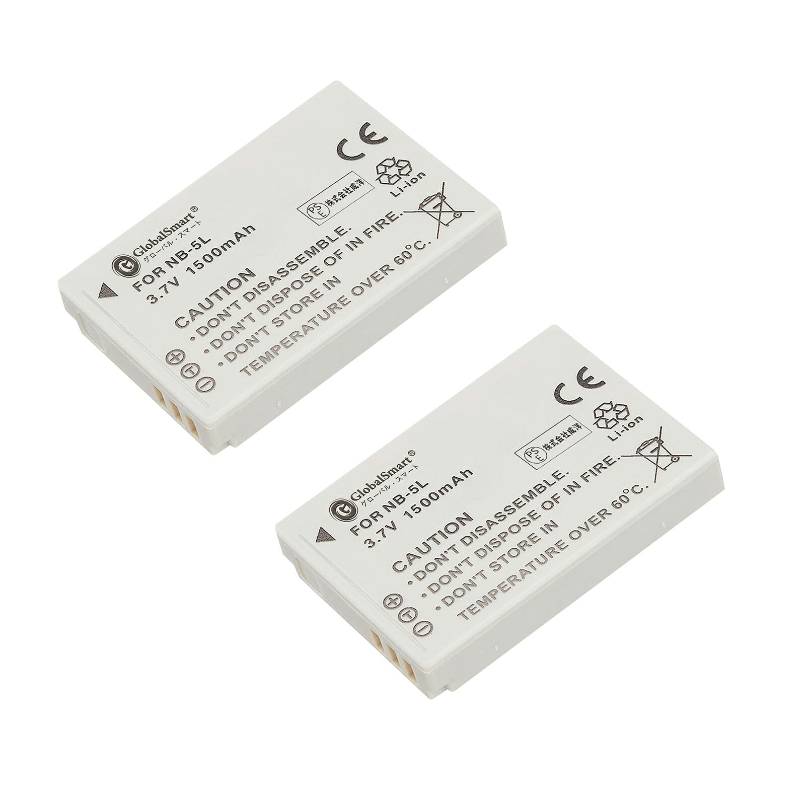 【2個セット】Globalsmart PSE認証【3.7V 1500MAH】NB-5L 互換 バッテリー キャノン PowerShot S100 S110 SX200IS IXY 95IS 800IS 等対応 オリジナル充電器対応 予備バッテリー