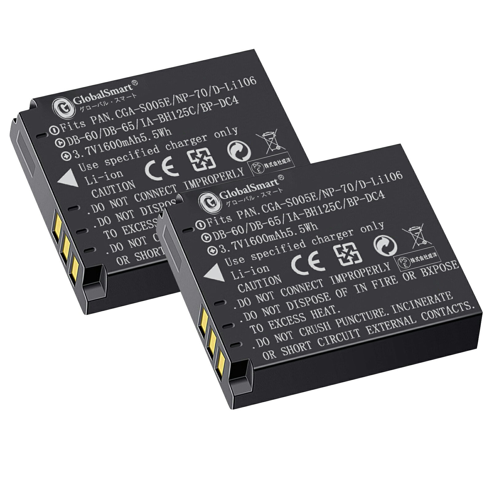 【2個セット】Globalsmart SIGMA BP-41 対応 高性能互換 バッテリー【1600mAh 3.7V】DMW-BCC12 / CGA-S005 対応 PSE認証 1年保証 リチャージャブルバッテリー リチウムイオンバッテリー デジタルカメラ デジカメ 充電池 予備バッテリー