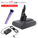 GS-D ソン V7 Fluffy 互換バッテリー SV11 HH11 兼用 PSE認証 2500mAh 壁掛けブラケット対応 掃除機バッテリー交換バッテリー【送1個プリフィルター+充電器】コードレス クリーナー GS-D ソン V7 バッテリー 送料無料