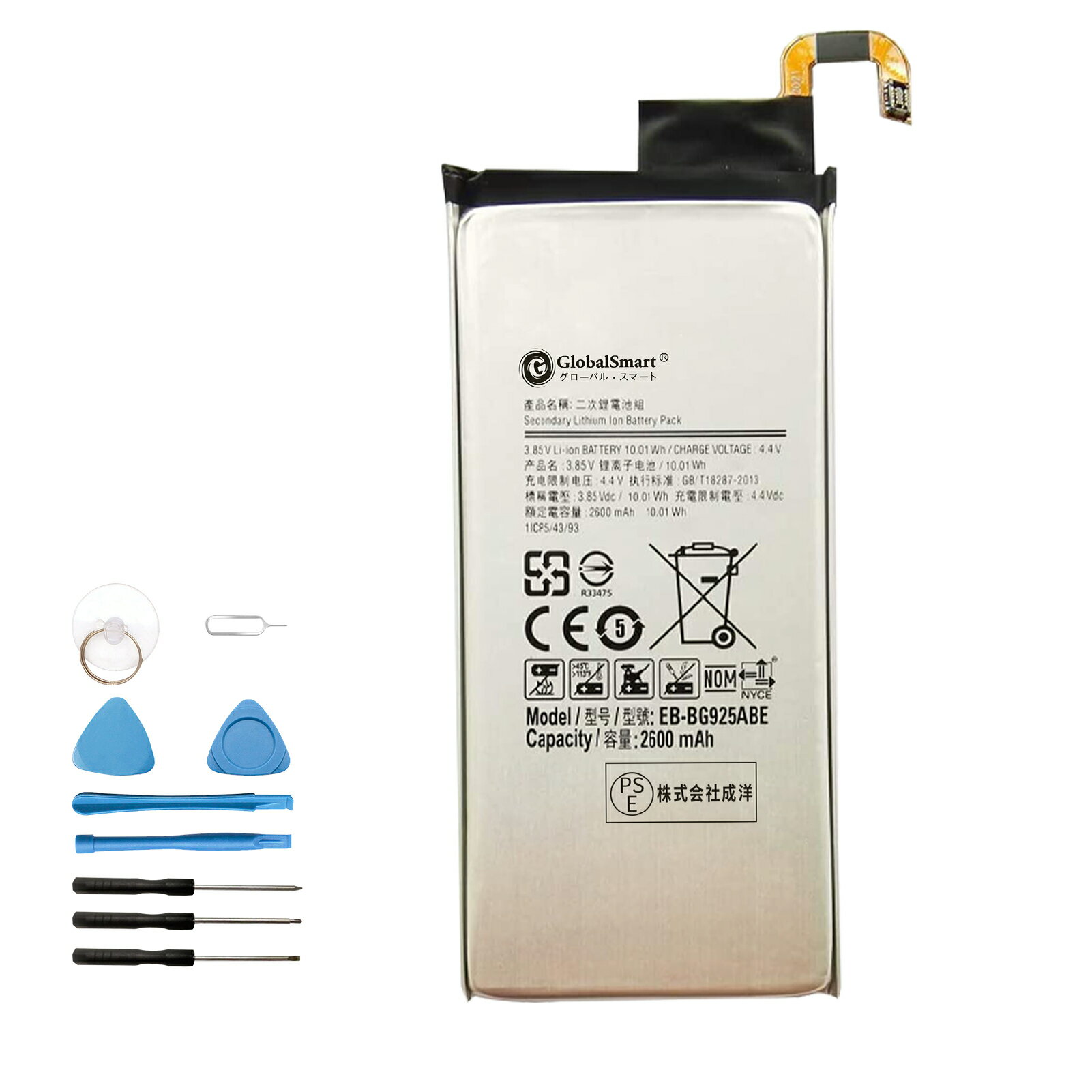 G GLOBALSMART docomo SC-04G 互換電池 3.85V 2600mAh バッテリー 対応用 PSE認証済 取り付け工具セット 日本語説明書付き