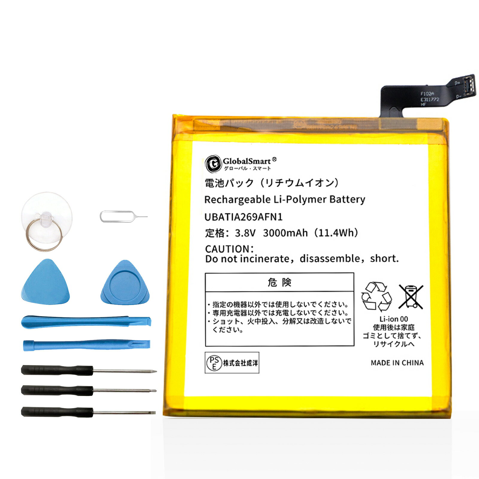 【新品】 Aquos Zeta SH-04H 互換電池 3.8V 3000mAh 対応用 バッテリー PSE認証済 取り付け工具セット 説明書付き【Globalsmart】【日本国内倉庫発送】【送料無料】