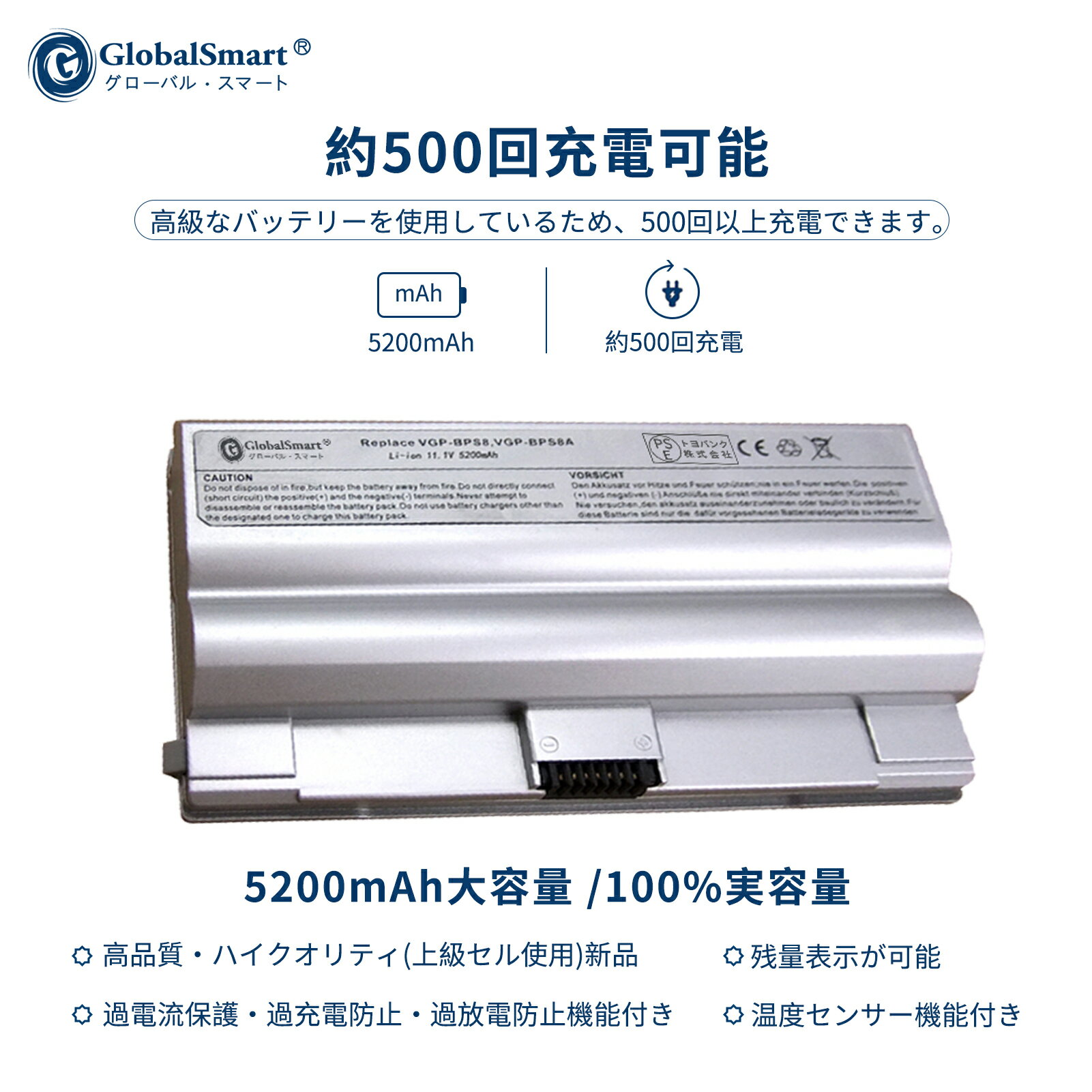 【新品1年保証】Sony VGP-BPS8 対応用 互換バッテリー【 5200mAh 11.1V】GlobalSmart高性能 ノートパソコン 交換バッテリー PSE認証済み 2