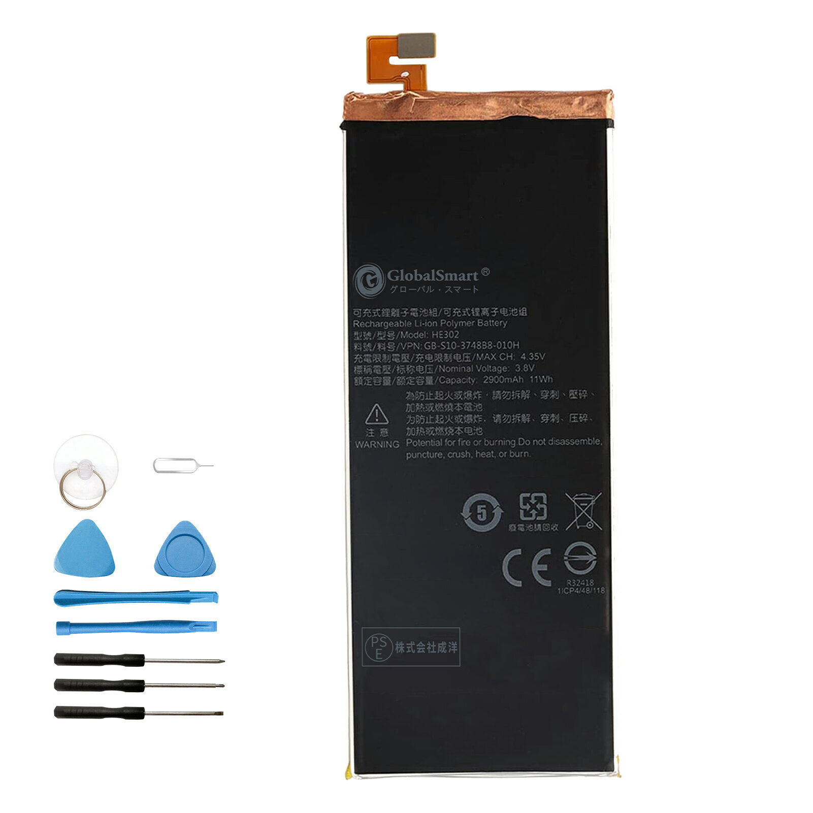 新品 SHARP Sharp AQUOS l800s 交換電池パック 2900mAh 3.8V PSE認証済 1年保証 交換用キット 大容量バッテリー【GlobalSmart】【送料無料】