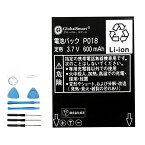 新品 NTT docomo P704iμ 交換電池パック 600mAh 3.7V PSE認証済 1年保証 交換用キット 大容量バッテリー【GlobalSmart】【送料無料】