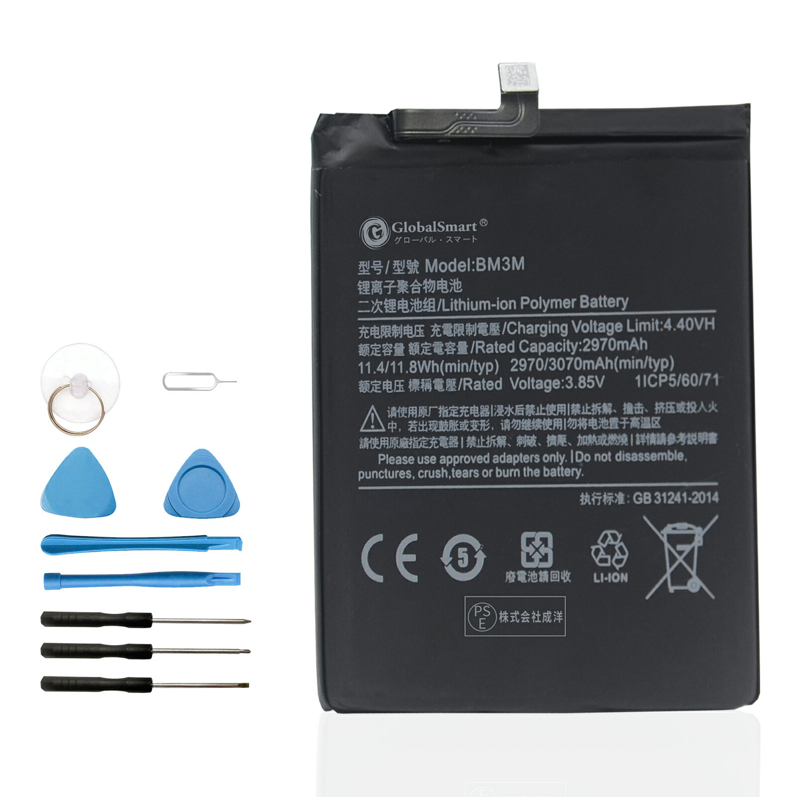 新品 XIAOMI BM3M 交換電池パック 2970mAh 3.85V PSE認証済 1年保証 交換用キット 大容量バッテリー【GlobalSmart】【送料無料】