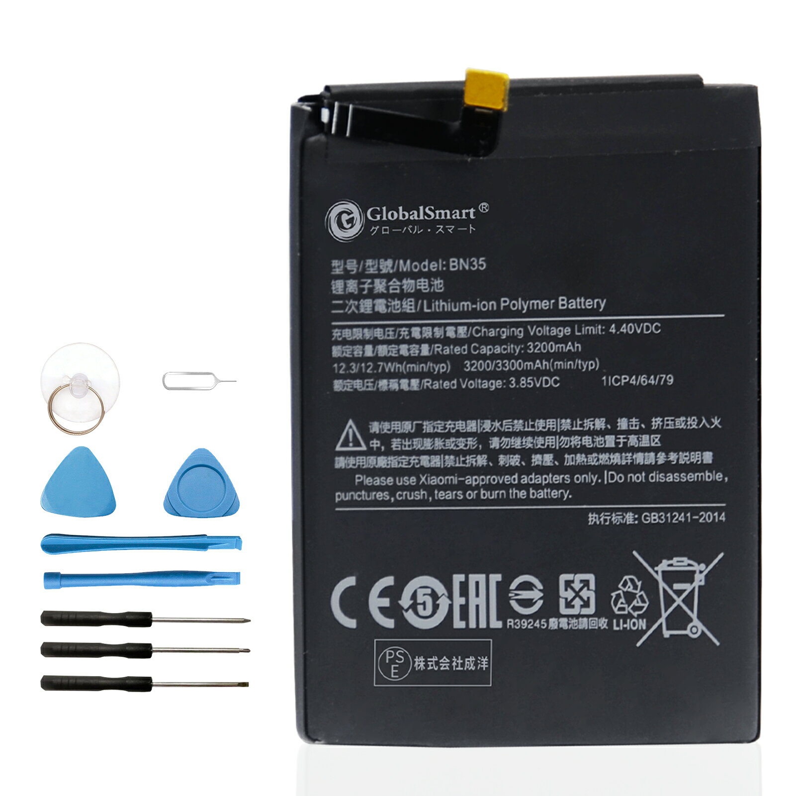 新品 XIAOMI XIAOMI BN35 交換電池パック 3200mAh 3.85V PSE認証済 1年保証 交換用キット 大容量バッテリー【GlobalSmart】【送料無料】