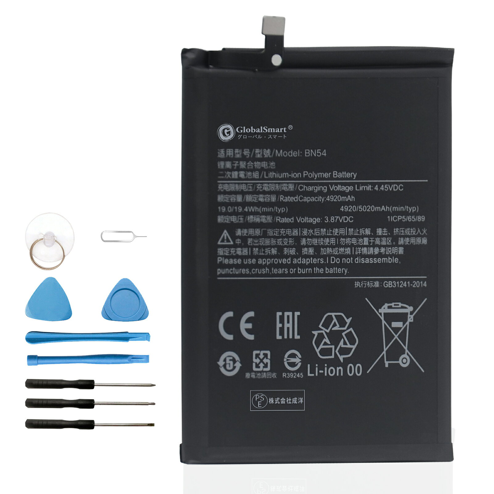 新品 XIAOMI Redmi 9 交換電池パック 4920mAh 3.87V PSE認証済 1年保証 交換用キット 大容量バッテリー【GlobalSmart】【送料無料】