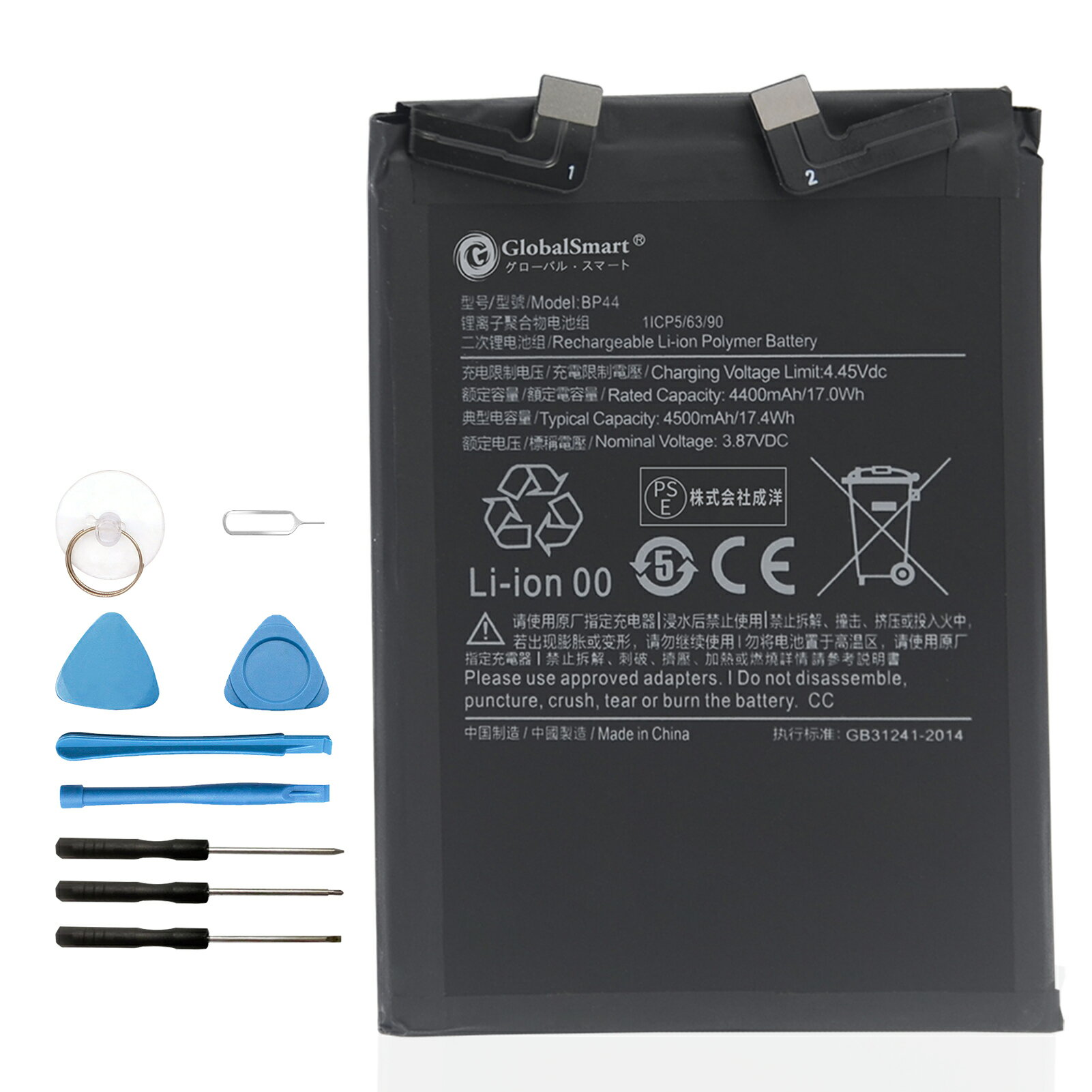 新品 XIAOMI XIAOMI BP44 交換電池パック 4400mAh 3.87V PSE認証済 1年保証 交換用キット 大容量バッテリー【GlobalSmart】【送料無料】