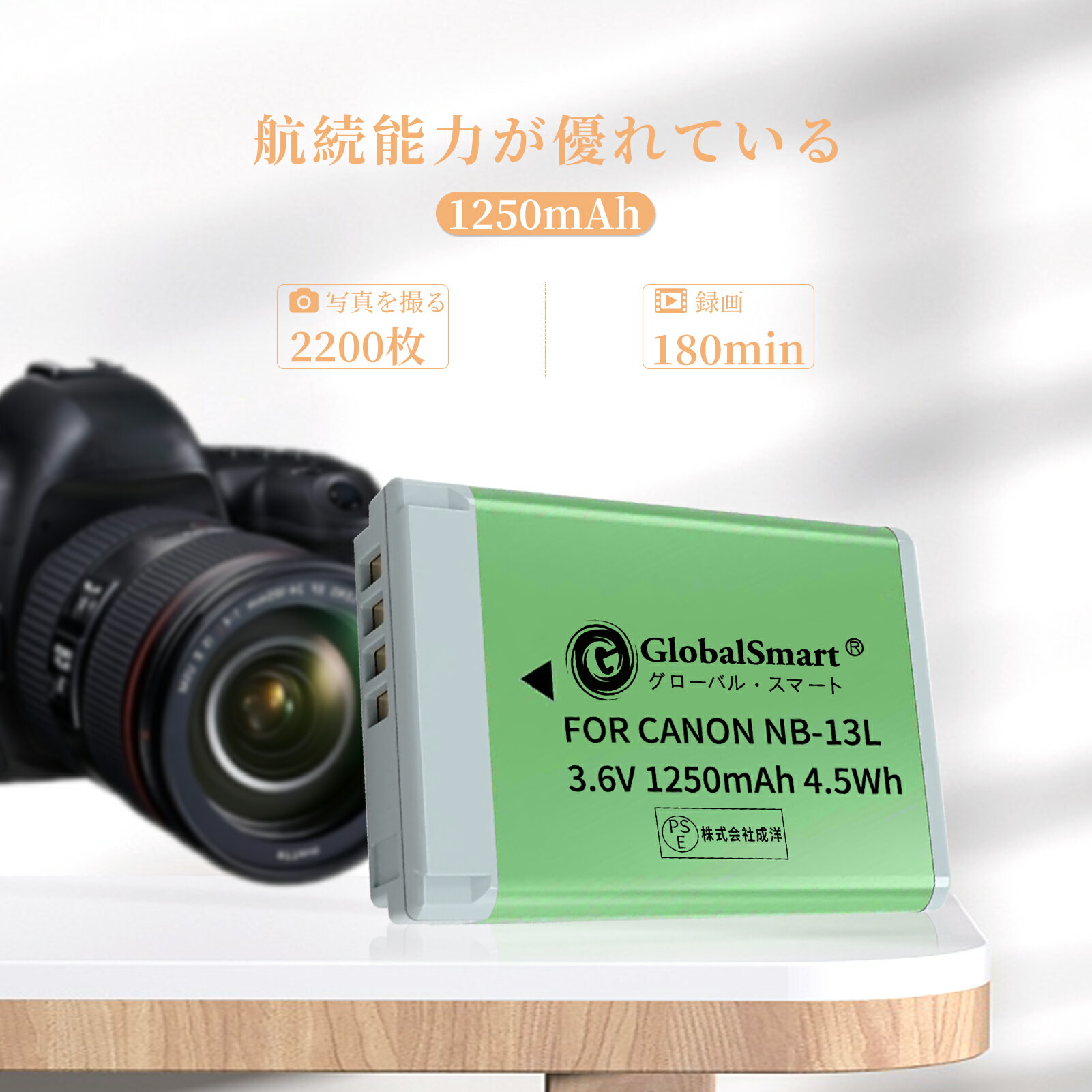 【USB充電器と電池4個+清潔布】Globalsmart PowerShot SX720 HS 対応 高性能互換 バッテリー【1250mAh 3.6V】NB-13L 対応 PSE認証 1年保証 リチャージャブルバッテリー リチウムイオンバッテリー デジタルカメラ デジカメ 充電池 予備バッテリー 2