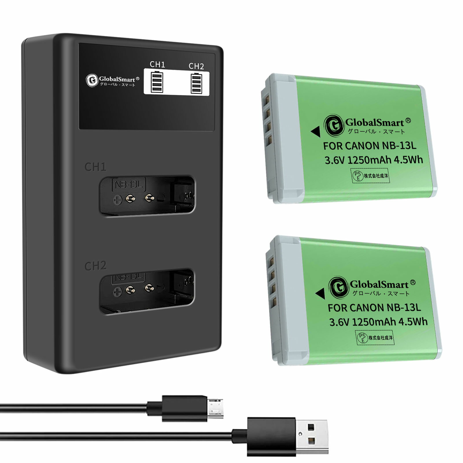 【USB充電器と電池2個】Globalsmart PSG7X MARKIII（SL） 対応 高性能互換 バッテリー【1250mAh 3.6V】NB-13L 対応 PSE認証 1年保証 リチャージャブルバッテリー リチウムイオンバッテリー デジタルカメラ デジカメ 充電池 予備バッテリー