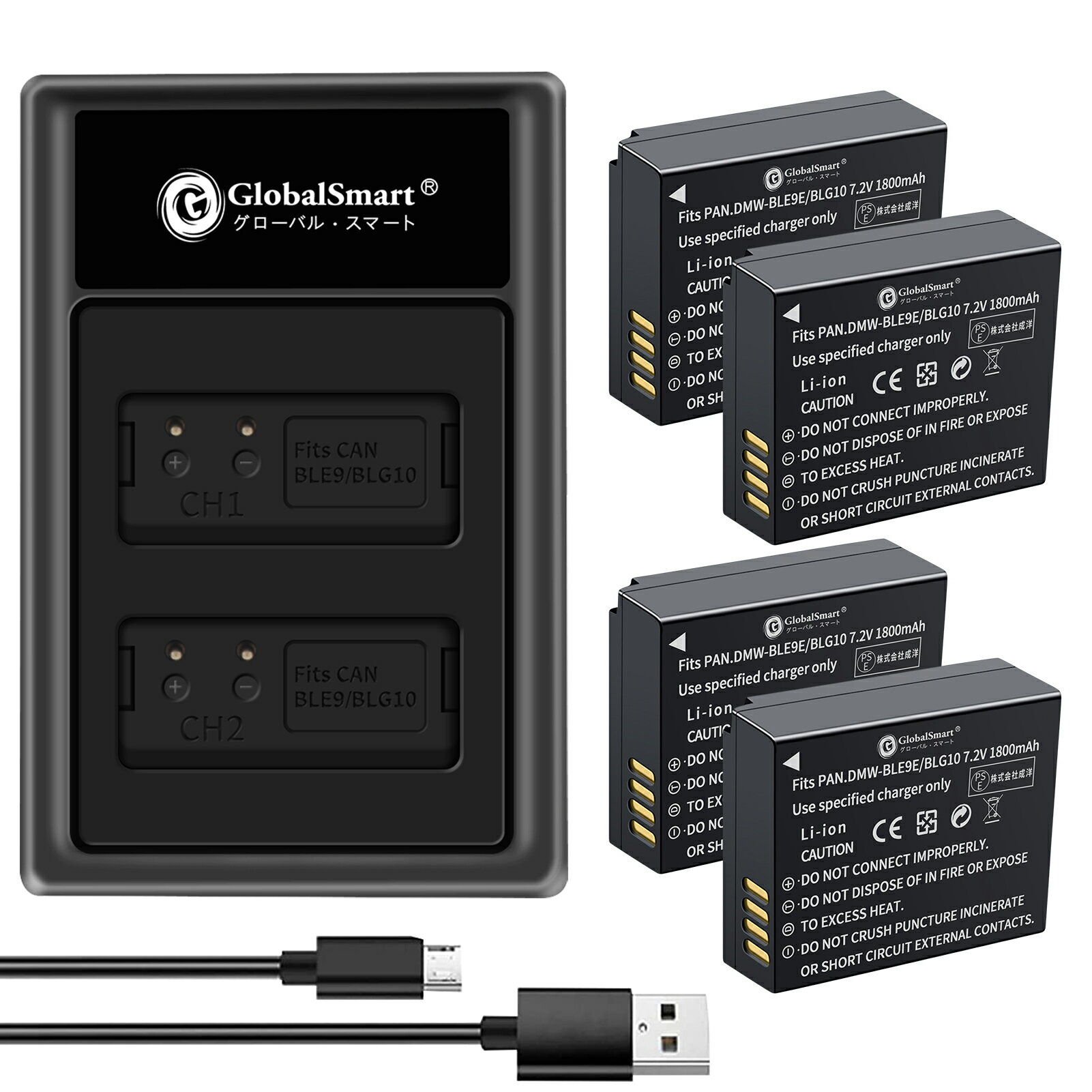 【USB充電器と電池4個】Globalsmart PANAS