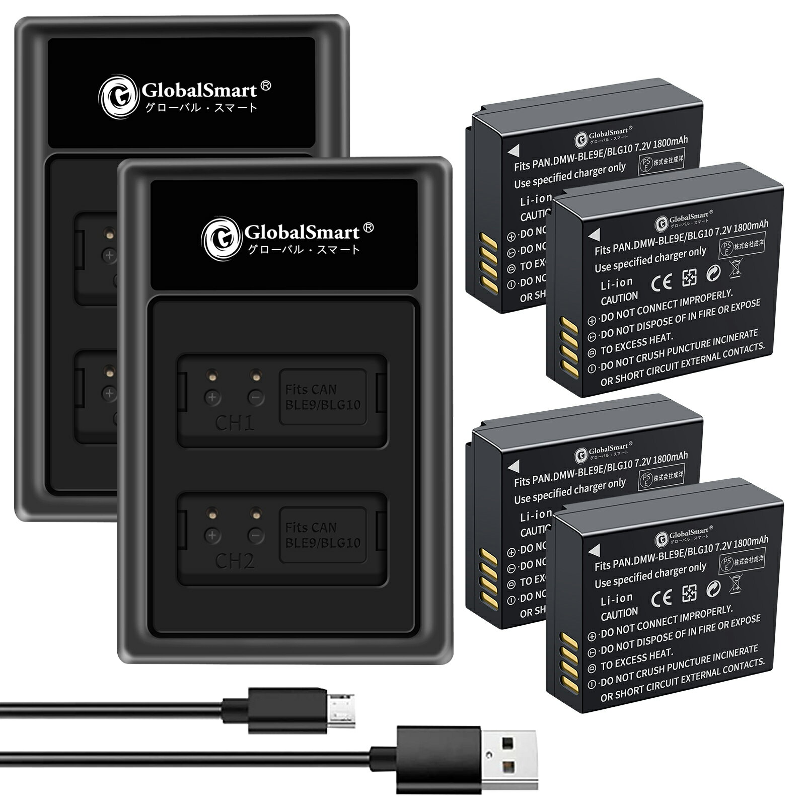 【2個USB充電器と電池4個】Globalsmart P