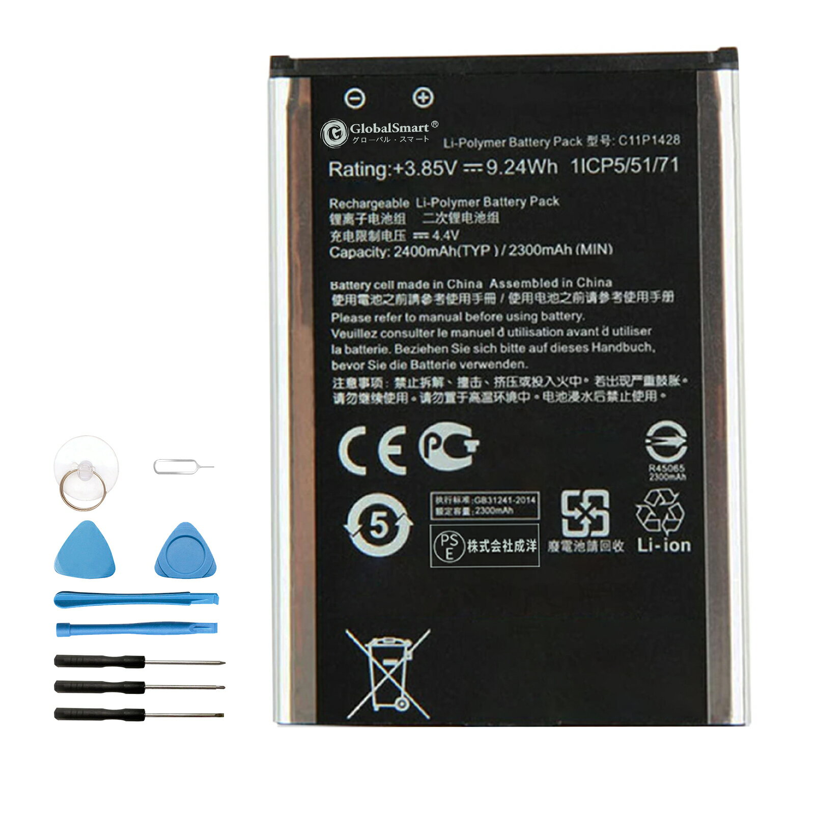G GLOBALSMART B11P1428 互換電池 3.85V 2400mAh バッテリー 対応用 PSE認証済 取り付け工具セット 日本語説明書付き