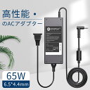 【1年保証】LG 充電器 W2MBR731 対応用 互換電源アダプタ 65W ACアダプター 出力19V 3.42A GlobalSmart高性能 充電器 PSE認証済み 2