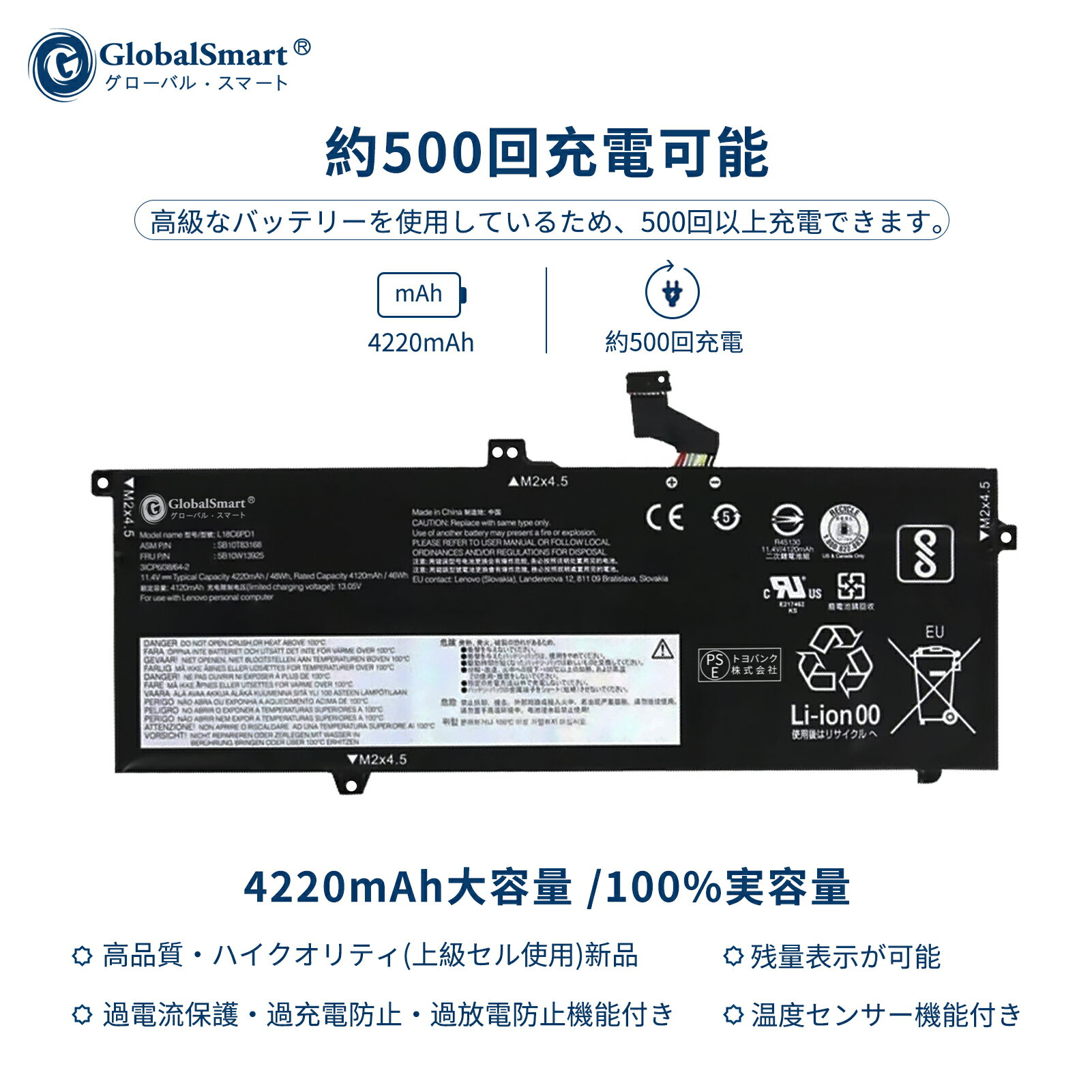 Globalsmart 新品 Lenovo 02DL027 大容量互換バッテリパック【4220mAh 11.46V】対応用 1年保証 高性能 PSE認証 互換バッテリー 2