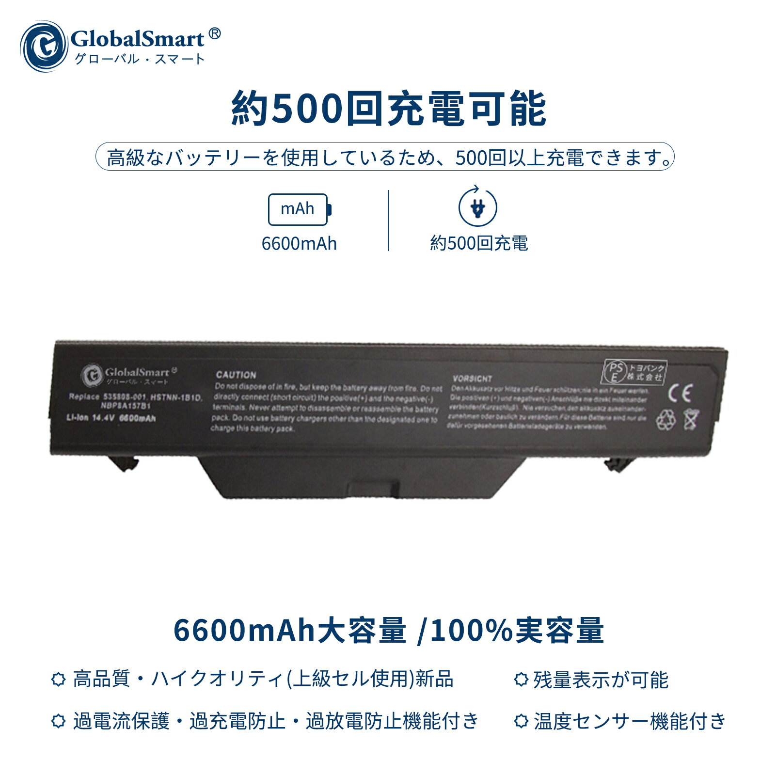 Globalsmart 新品 HP Probook 4510s 大容量互換バッテリパック【6600mAh 14.4V】対応用 1年保証 高性能 PSE認証 互換バッテリー 2