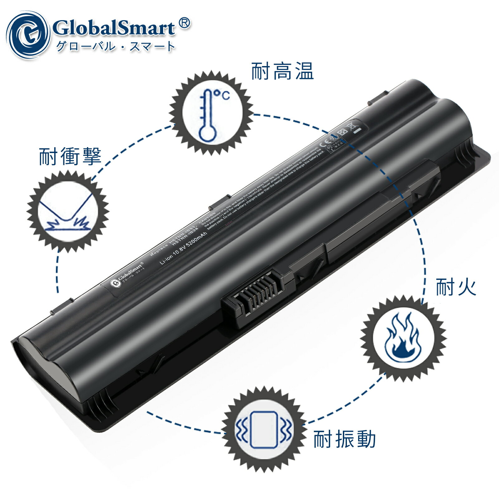 Globalsmart 新品 HP 513127-251 大容量互換バッテリパック【5200mAh 10.8V】対応用 1年保証 高性能 PSE認証 互換バッテリー 3