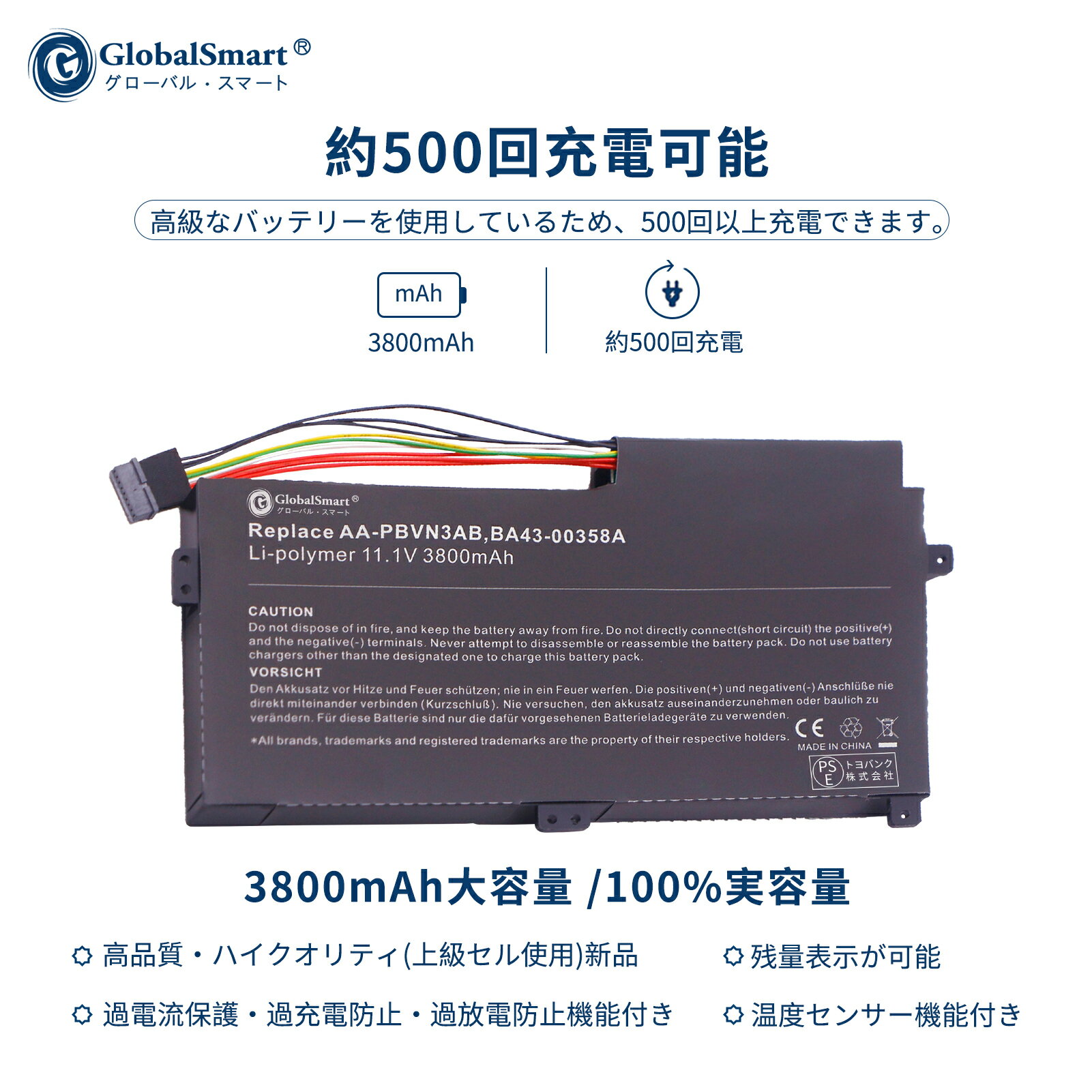 Globalsmart 新品 Samsung ATIV Book 5 510R5E 大容量互換バッテリパック【3800mAh 11.1V】対応用 1年保証 高性能 PSE認証 互換バッテリー 2