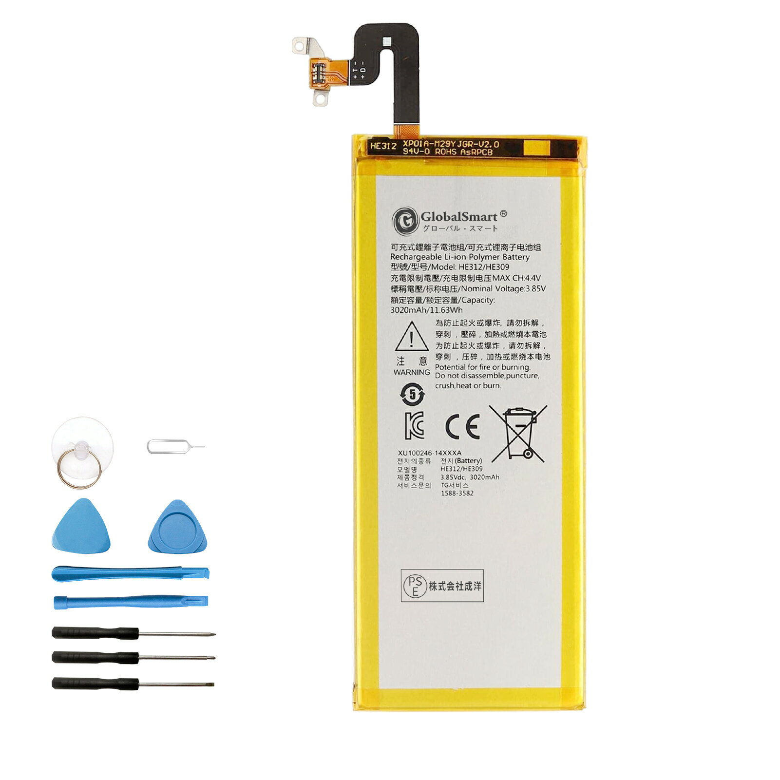 Globalsmart 新品 SHARP HE309 互換 バッテリー【3020mAh 3.85V】対応用 1年保証 高品質 交換 互換高性能 電池パック