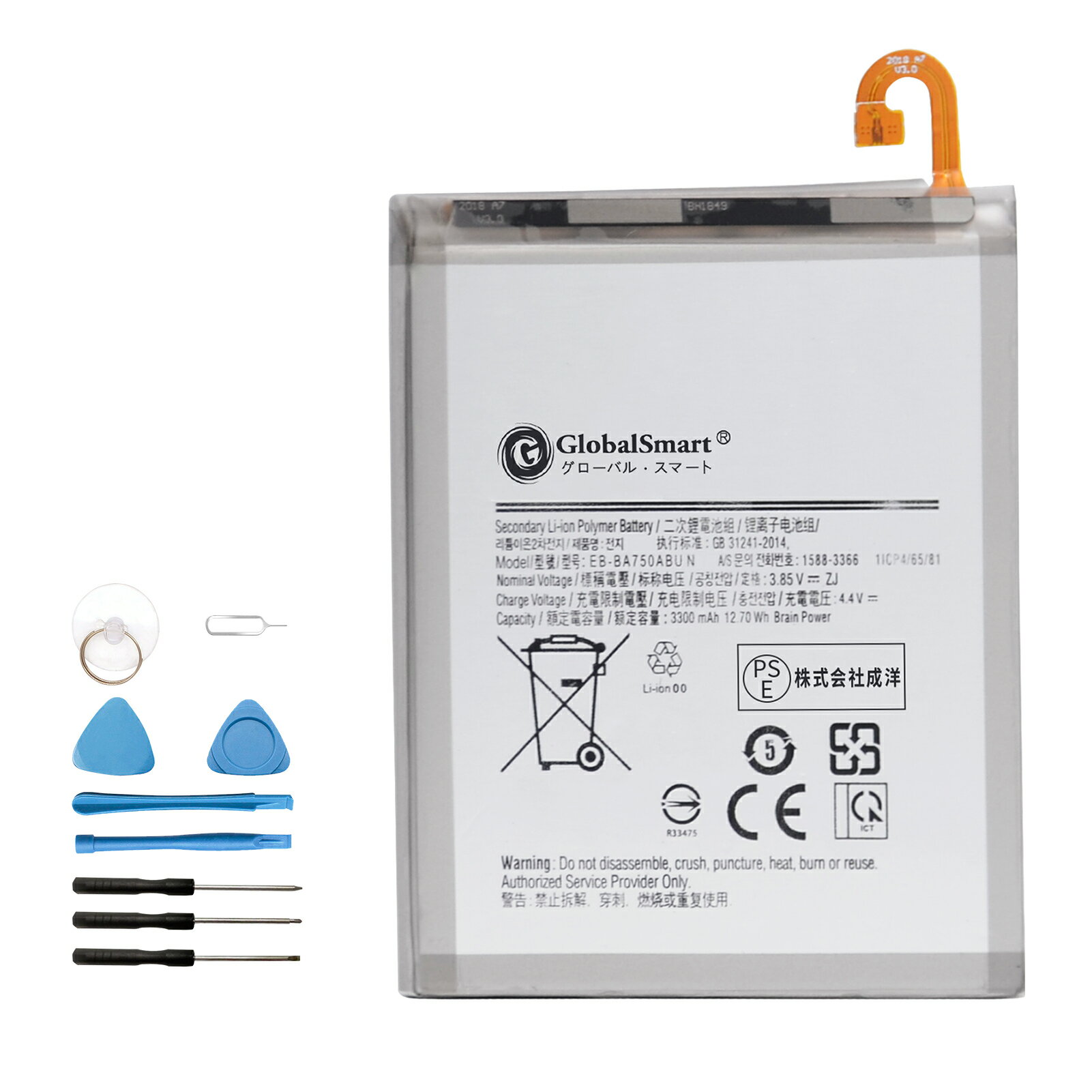 Globalsmart 新品 SAMSUNG EB-BA750ABU WHU 互換 バッテリー【3300mAh 3.8V】対応用 1年保証 高品質 交換 互換高性能 電池パック