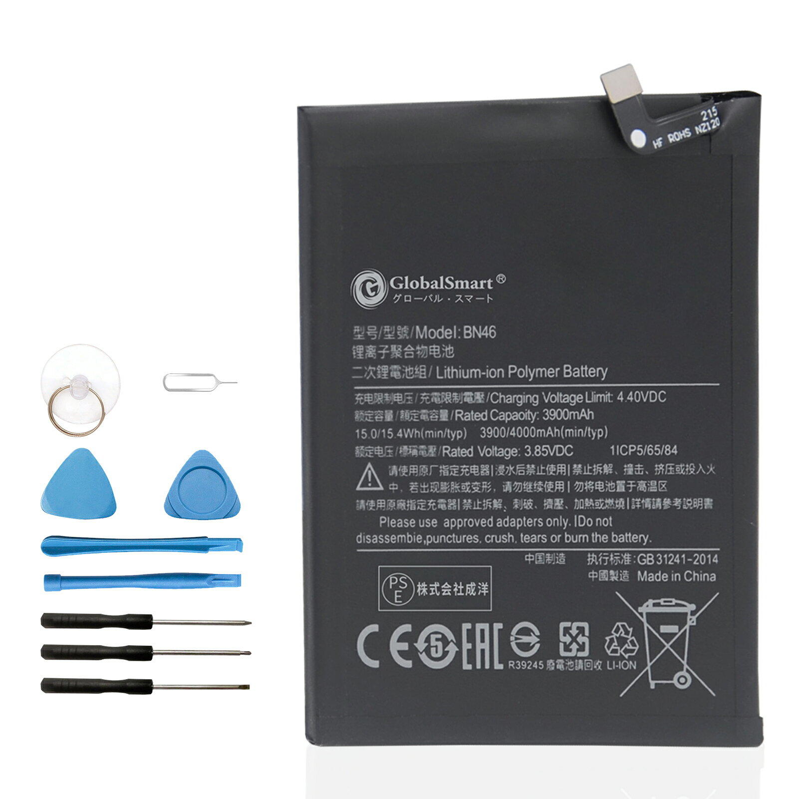 Globalsmart 新品 XIAOMI Note8 互換 バッテリー【3900mAh 3.85V】対応用 1年保証 高品質 交換 互換高性能 電池パック