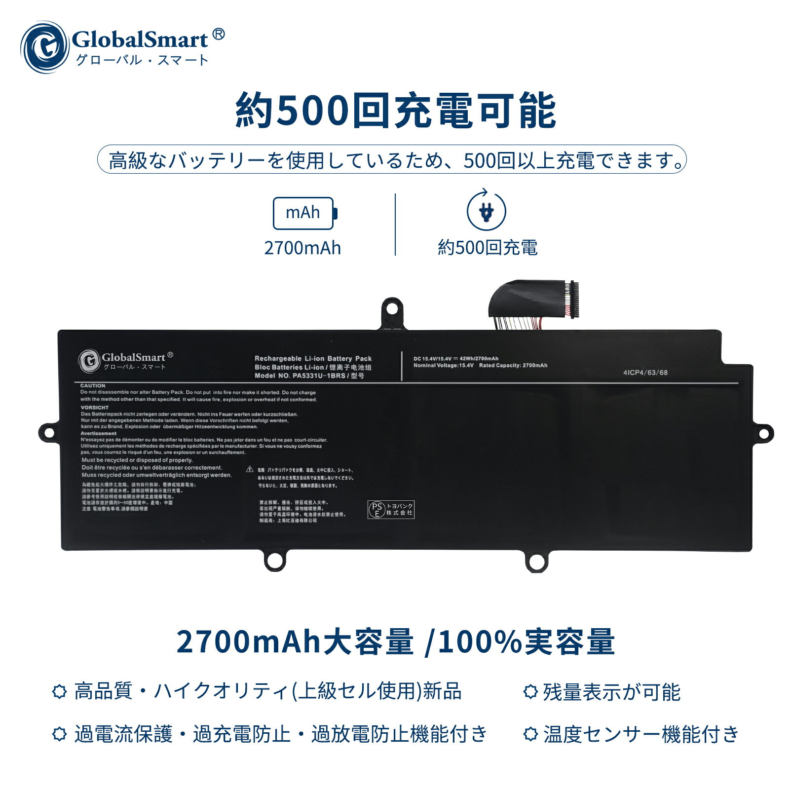 Globalsmart 新品 東芝 Dynabook Portege X30L-G-12R 大容量互換バッテリパック【2700mAh 15.4V】対応用 1年保証 高性能 PSE認証 互換バッテリー 2