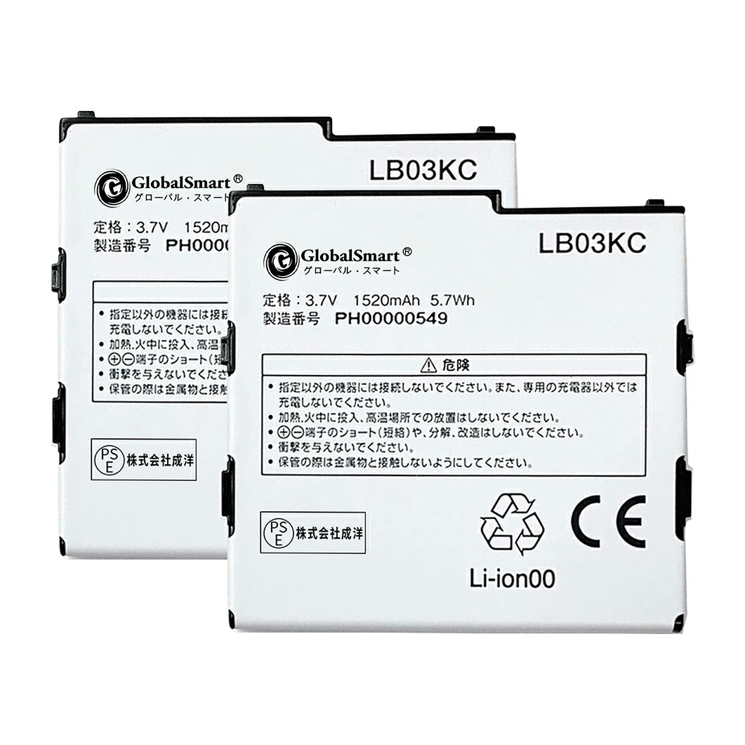 ●ブランド： 京セラ ●セット内容： 電池2個 ●電圧： 3.7V ●容量： 1520mAh ●種類： Li-ion リチウムイオンバッテリー ●対応機種： Kyocera LB03KC WX04K SJ00001065 ●商品モデル番号： Kyocera LB03KC ●PSEマークの種類： PSE ●届け出事業者名： 株式会社成洋 ●性能： 内蔵高い性能ICチップを採用して、 互換電池に過充電保護、過放電保護、温度保護、ショート保護などの機能を持たせて、最大限でバッテリーの寿命を延長します。 日本国内PSE認証、EU ROHS認証、米国UL認証を取得しており、高性能TI社製ICチップ採用され、アップデートしても順調に使えます。 ※この商品は互換用バッテリーです。 注意点： ●同じ性能で金額の異なる商品がございますが、製造元部品が異なるためであり、性能には一切違いはありません。ご安心ください。 ●製造年月及び製品の世代更新でpse申告業者も変わっています。今届け出事業者は以下となります：トヨバンク株式会社、株式会社成洋、株式会社神州。もしくは、白/黒(PSE認証マークは別の箇所にシールで添付)の2色を区別している。品質的には問題ございませんので、ご安心ください。 ●多店舗で同時に販売するため、商品が一時的に欠品となる場合がございます。他の契約倉庫から出荷の手配を依頼することになり、発送日がまだ未確定で、ハッキリとご案内できませんので、弊社の出荷予定時間を参考にしてください。 ●当店でご購入された商品は、日本国内からお客様のもとへ直送されます。 ●一部商品は国内の提携先倉庫から配送されます。 ●個人輸入される商品は、全てご注文者自身の「個人使用・個人消費」が前提となりますので、ご注文された商品を第三者へ譲渡・転売することは法律で禁止されております。 ●国内配送の商品は国内でのお買い物と同じく消費税が発生いたします。 ●日付指定がなければ最短で出荷します。 ●本体機種の型番と純正バッテリーの型番は両方が一致していない場合、使用できない可能性があります。 ●ご購入前に、何かご不明点やご希望などございましたら、どうぞお気軽にお問合せ下さいませ。