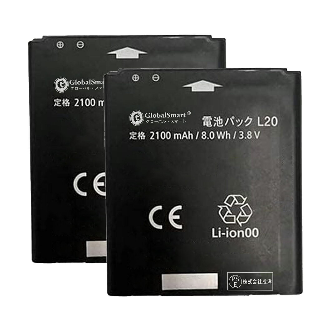 【2個セット】Globalsmart 新品 SHARP Docomo L-02E 互換 バッテリー【2100mAh 3.8V】対応用 1年保証 高品質 交換 互換高性能 電池パック