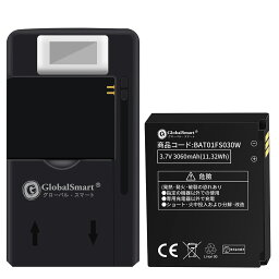 【充電器と電池1個】Globalsmart 新品 富士ソフト BAT01FS030W 互換 バッテリー【3060mAh 3.7V】対応用 1年保証 高品質 交換 互換高性能 電池パック