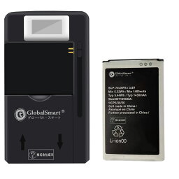 【充電器と電池1個】Globalsmart 新品 京セラ Kyocera SCP-70LBPS 互換 バッテリー【1430mAh 3.8V】対応用 1年保証 高品質 交換 互換高性能 電池パック