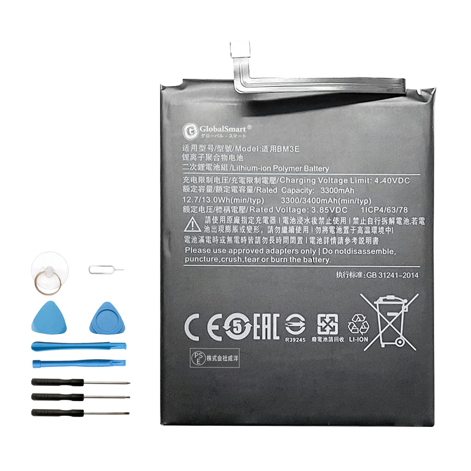 【在庫あり送料無料】Xiaomi M1803E1T 互換 バッテリー【3300mAh 3.85V】交換用工具セット WIK PSE認証 1年保証 交換バッテリー 【GlobalSmart】 電池交換
