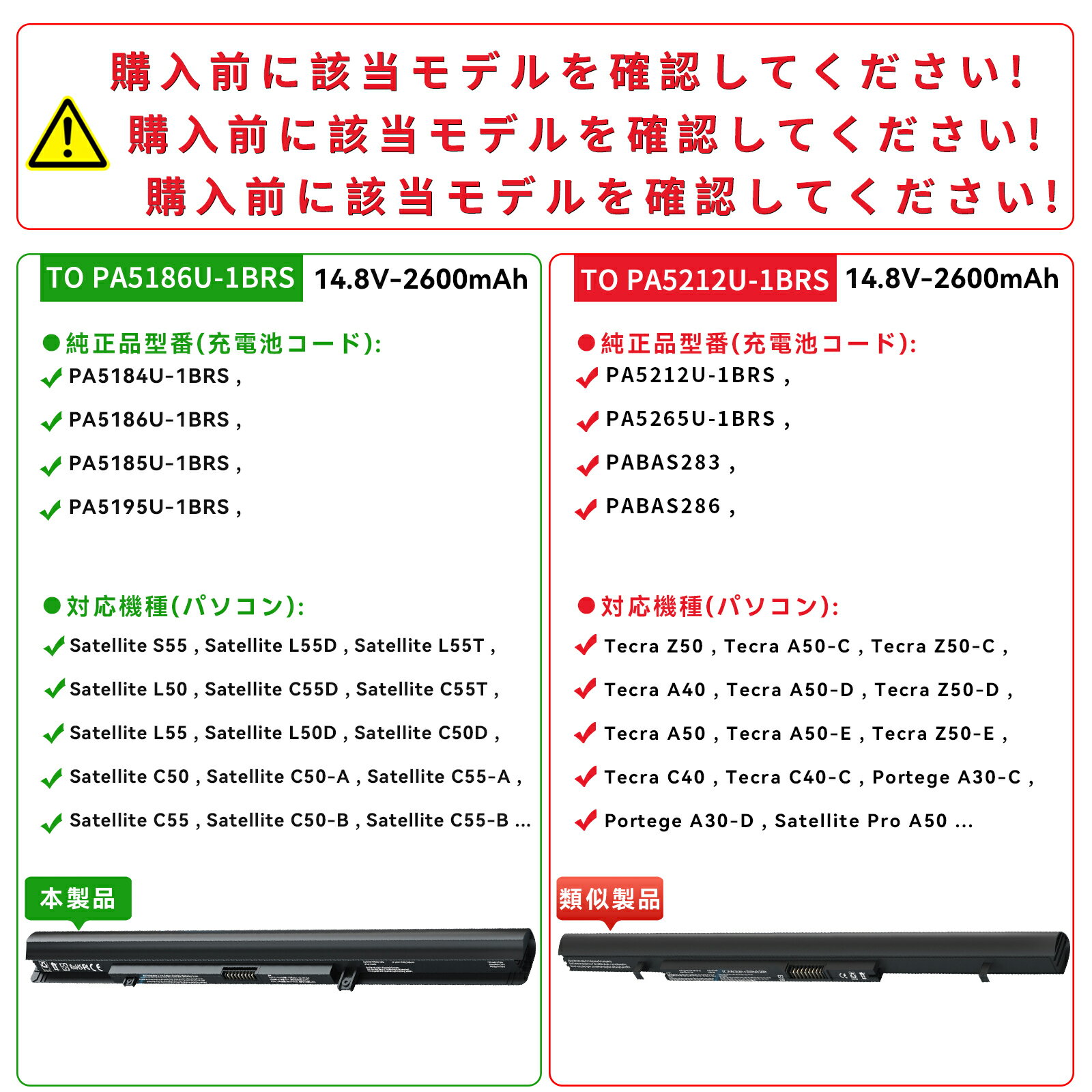 Globalsmart 新品 東芝 dynabook T65/PG 大容量互換バッテリパック【2600mAh 14.8V】対応用 Globalsmart 高性能 PSE認証 東芝 dynabook T55/45M T55/56M T55/76M T75/T T75/P 用 互換 内蔵バッテリーPA5185U-1BRS 対応 互換バッテリー 3