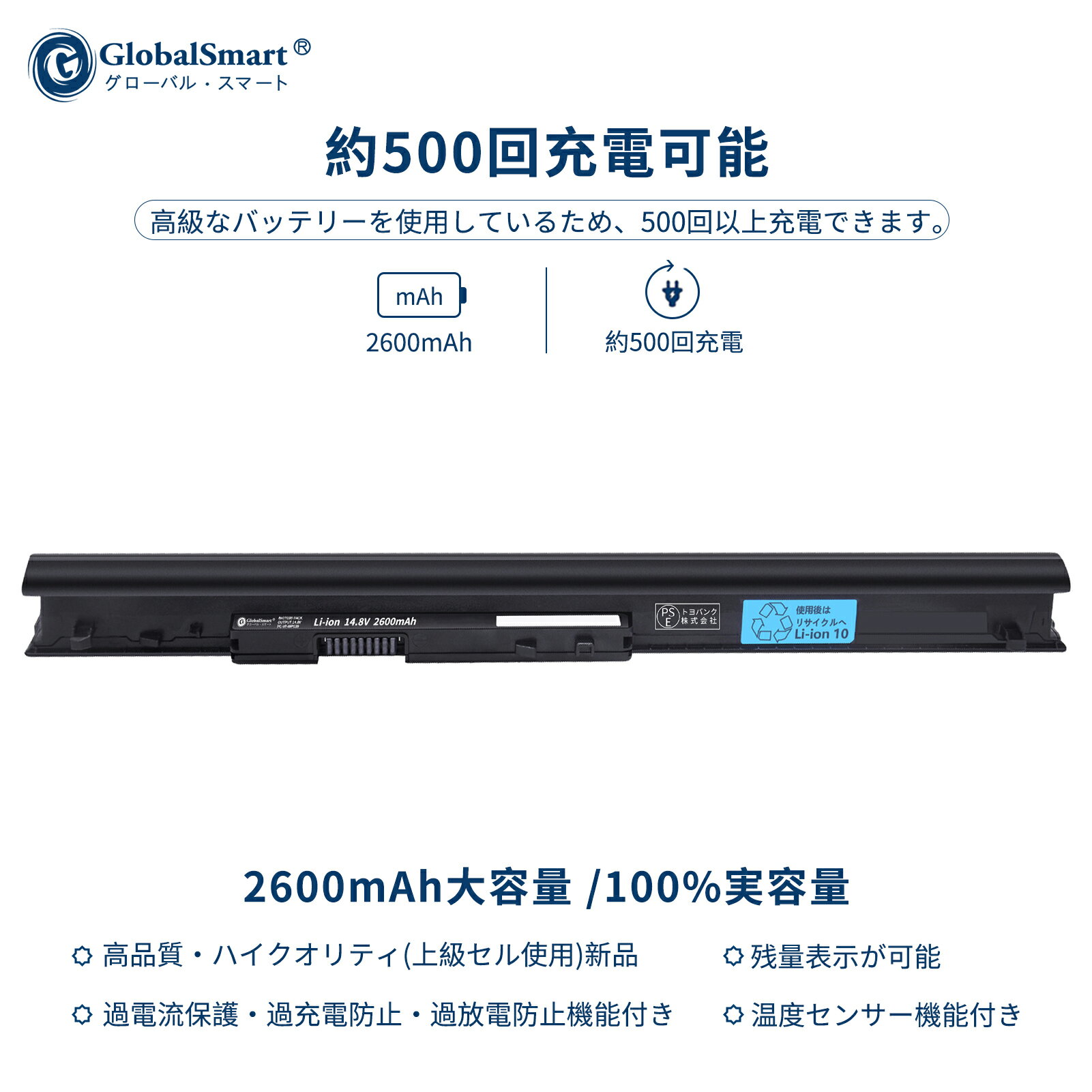 【1年保証】GlobalSmart 新品 NEC PC-VP-WP139 交換バッテリー【14.8V 2600mAh】PC-GN15CLSL4 対応用 WGY 高性能 PSE認証 互換バッテリー 2