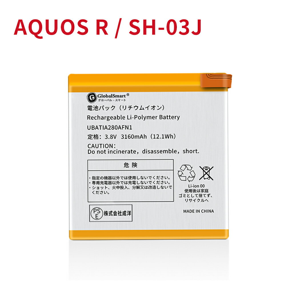 Globalsmart 新品 SHARP A280AFN1 WJW 互換 バッテリー【3160mAh 3.8V】対応用 1年保証 高品質 交換 互換高性能 電池パック