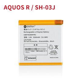 Globalsmart 新品 SHARP AQUOS R SHV39 WJW 互換 バッテリー【3160mAh 3.8V】対応用 1年保証 高品質 交換 互換高性能 電池パック