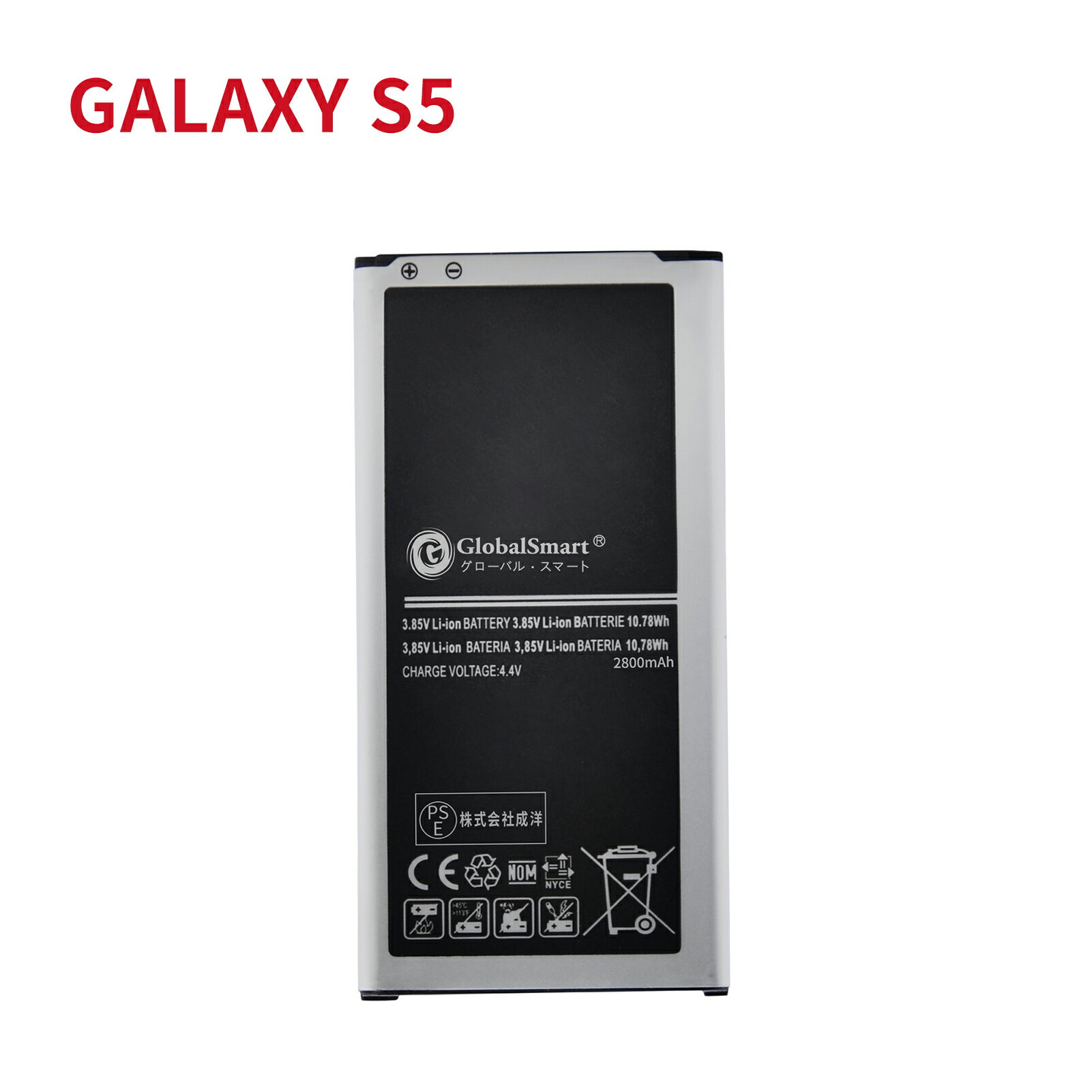 Globalsmart 新品 Samsung GALAXY S5 SC-04F Docomo WJW 互換 バッテリー【2800mAh 3.85V】対応用 1年保証 高品質 交換 互換高性能 電池パック