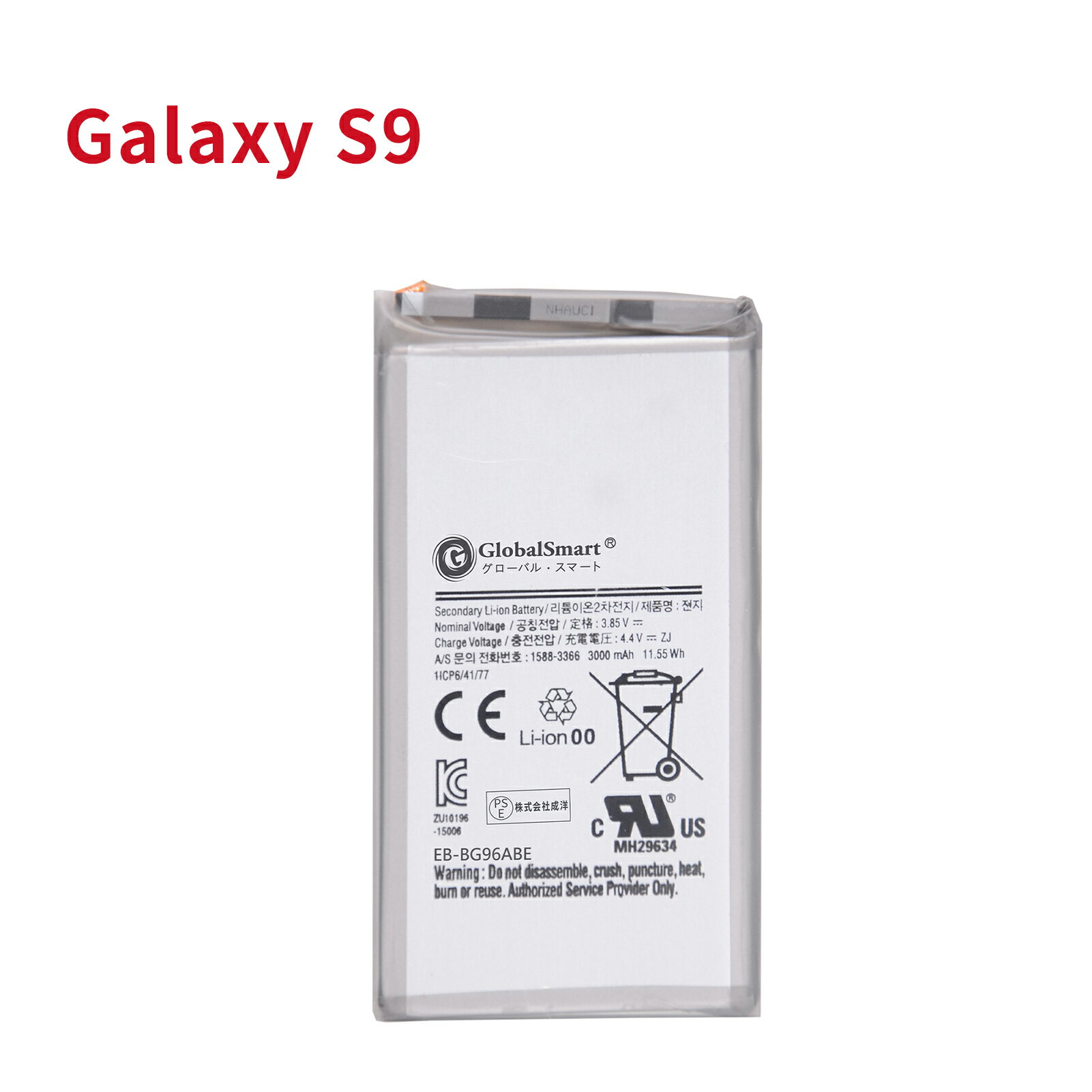 ●ブランド： Samsung ●電圧： 3.85V ●容量： 3000mAh ●種類： Li-ion リチウムイオンバッテリー ●対応機種： Samsung Galaxy S9，docomo SC-02K，au SCV38 SM-G960，SM-G960W，SM-G9600，SM-G9608，SM-G960F SM-G960N，SM-G960FD，SM-G960F/DS EB-BG960ABA，EB-BG960ABE ●商品モデル番号： SM-G960F WJW ●PSEマークの種類： PSE ●届け出事業者名： 株式会社成洋 ●性能： 内蔵高い性能ICチップを採用して、 互換電池に過充電保護、過放電保護、温度保護、ショート保護などの機能を持たせて、最大限でバッテリーの寿命を延長します。 日本国内PSE認証、EU ROHS認証、米国UL認証を取得しており、高性能TI社製ICチップ採用され、アップデートしても順調に使えます。 ※この商品は互換用バッテリーです。 注意点： ●同じ性能で金額の異なる商品がございますが、製造元部品が異なるためであり、性能には一切違いはありません。ご安心ください。 ●製造年月及び製品の世代更新でpse申告業者も変わっています。今届け出事業者は以下となります：トヨバンク株式会社、株式会社成洋、株式会社神州。もしくは、白/黒(PSE認証マークは別の箇所にシールで添付)の2色を区別している。品質的には問題ございませんので、ご安心ください。 ●多店舗で同時に販売するため、商品が一時的に欠品となる場合がございます。他の契約倉庫から出荷の手配を依頼することになり、発送日がまだ未確定で、ハッキリとご案内できませんので、弊社の出荷予定時間を参考にしてください。 ●当店でご購入された商品は、日本国内からお客様のもとへ直送されます。 ●一部商品は国内の提携先倉庫から配送されます。 ●個人輸入される商品は、全てご注文者自身の「個人使用個人消費」が前提となりますので、ご注文された商品を第三者へ譲渡転売することは法律で禁止されております。 ●国内配送の商品は国内でのお買い物と同じく消費税が発生いたします。 ●日付指定がなければ最短で出荷します。 ●本体機種の型番と純正バッテリーの型番は両方が一致していない場合、使用できない可能性があります。 ●ご購入前に、何かご不明点やご希望などございましたら、どうぞお気軽にお問合せ下さいませ。