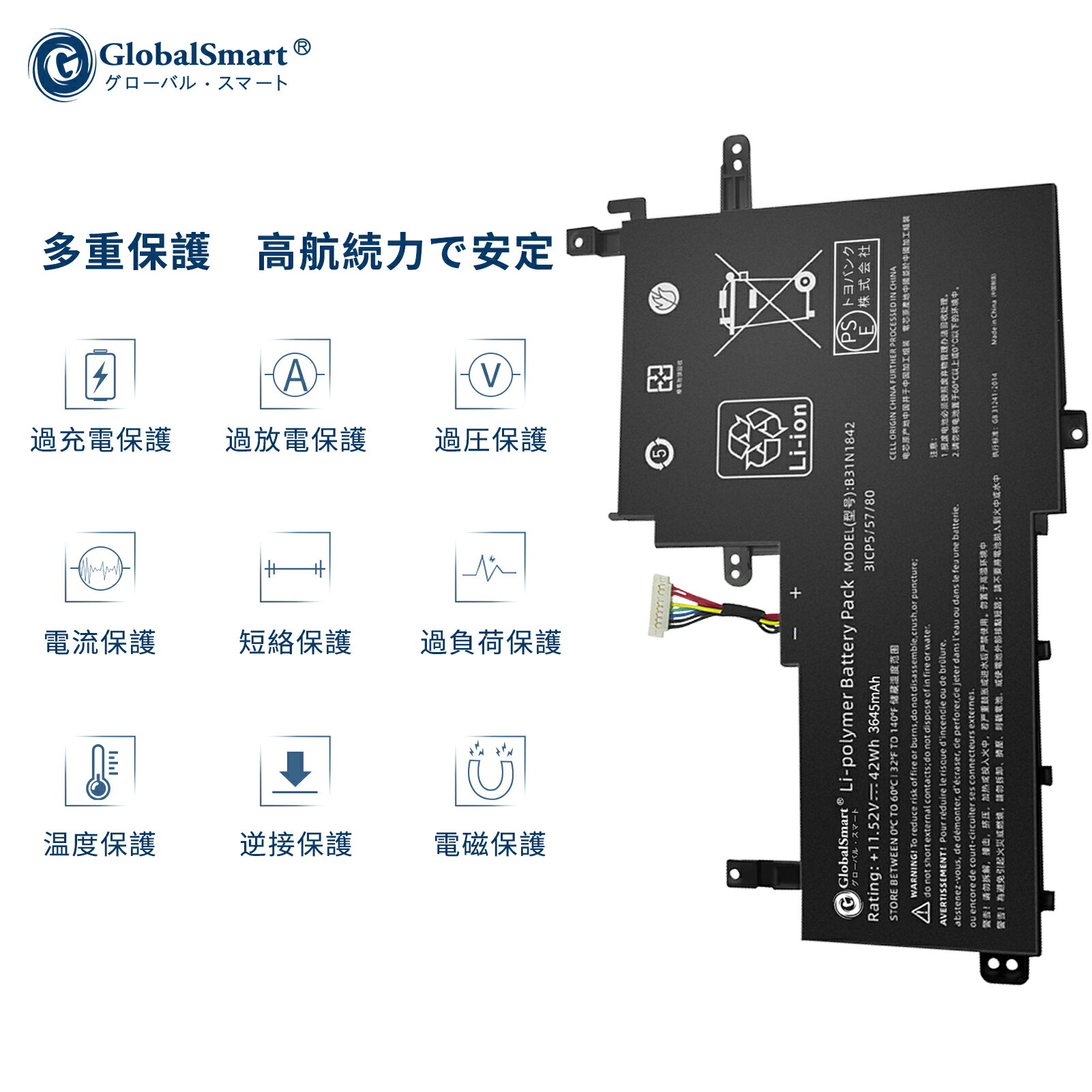 Globalsmart 新品 ASUS V5100EA1135 大容量互換バッテリパック【3645mAh 11.52V】対応用 1年保証 高性能 PSE認証 互換バッテリー 3