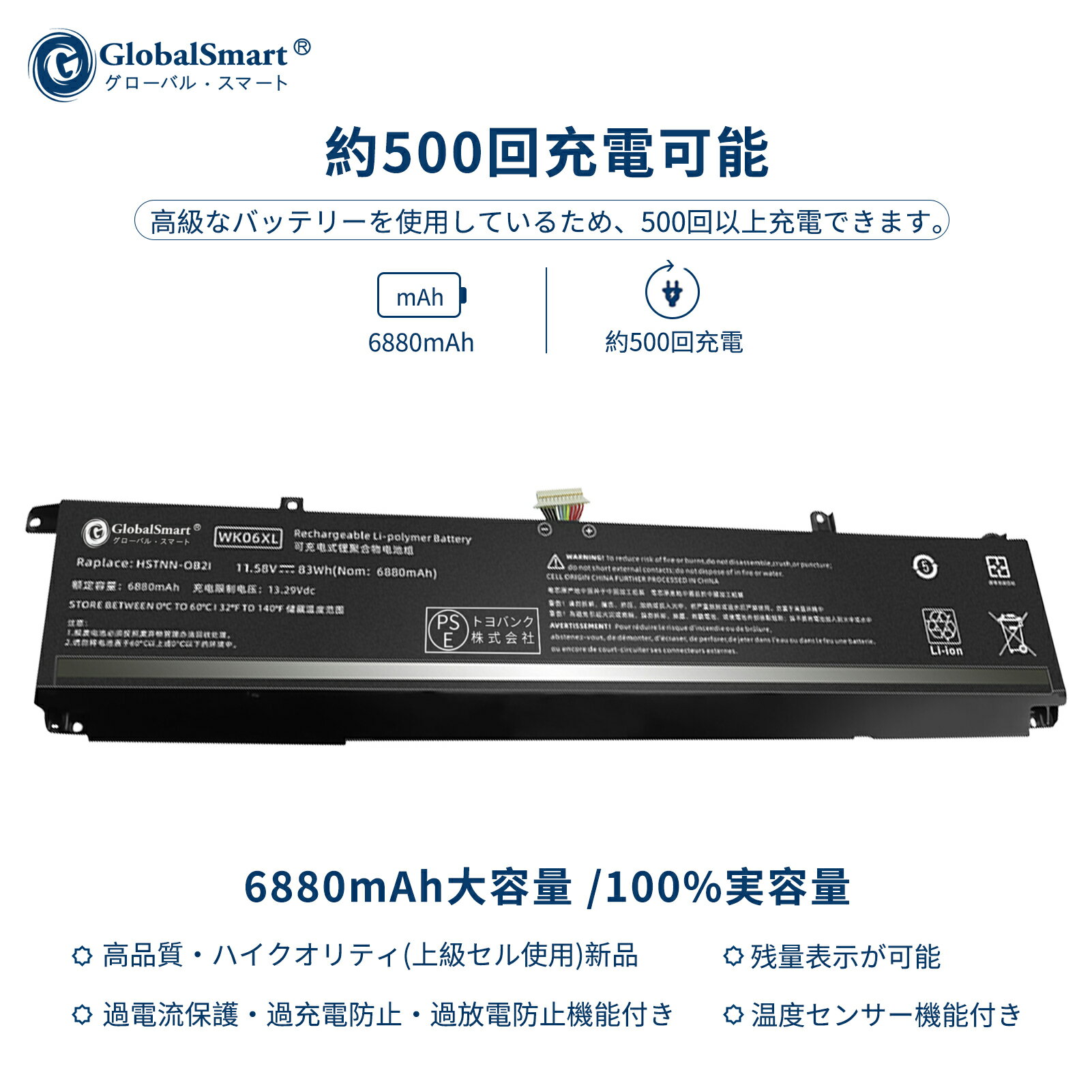 Globalsmart 新品 HP OMEN Elves 7 大容量互換バッテリパック【6880mAh 11.58V】対応用 1年保証 高性能 PSE認証 互換バッテリー 2