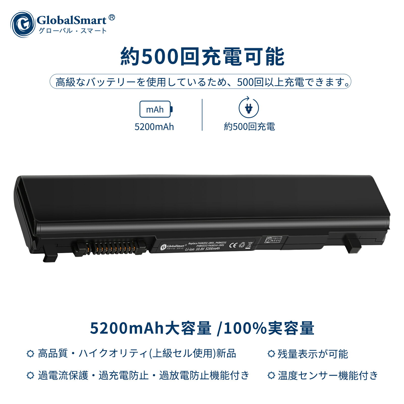 【増量】東芝 Portege R705 【5200mAh】 ブラック 対応用 GlobalSmart 高性能 ノートパソコン 互換 バッテリー 【日本国内倉庫発送】【送料無料】 2