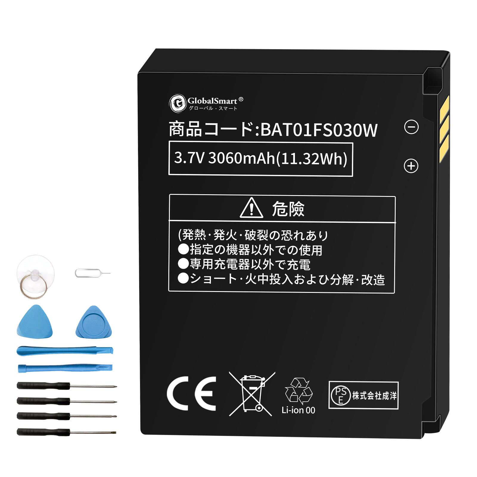 【在庫あり送料無料】新品 FUJITSU BAT01FS030W 交換電池パック 3060mAh 3.7V PSE認証済 1年保証 交換用キット 大容量バッテリー【GlobalSmart】 FS030W